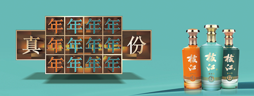 枝江酒-戶(hù)外完稿 拷貝_副本.jpg 枝江酒-戶(hù)外完稿 拷貝_副本.jpg